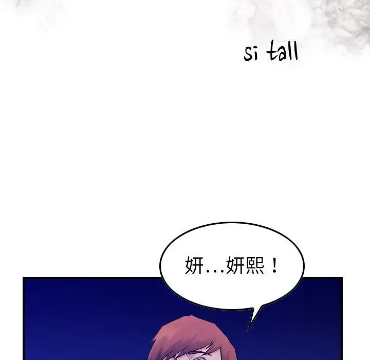 燃烧 第16章 第16页