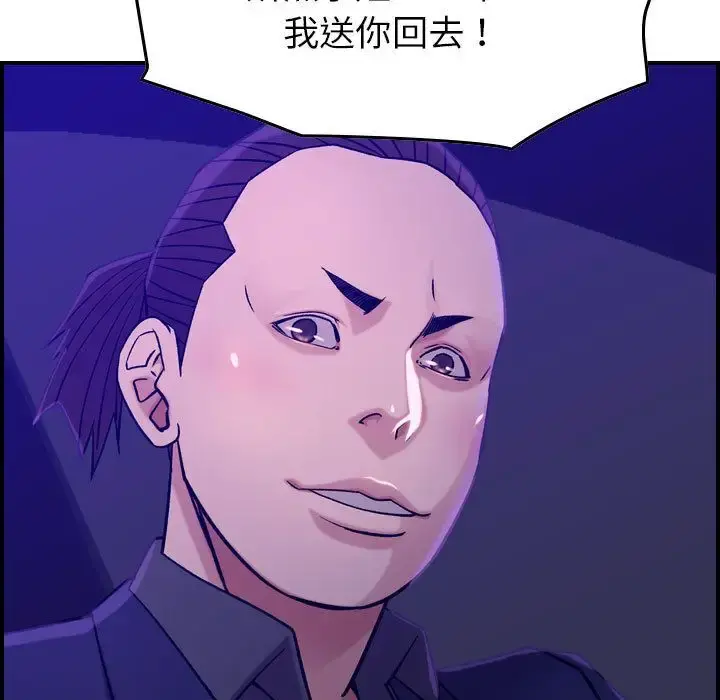 燃烧 第16章 第116页