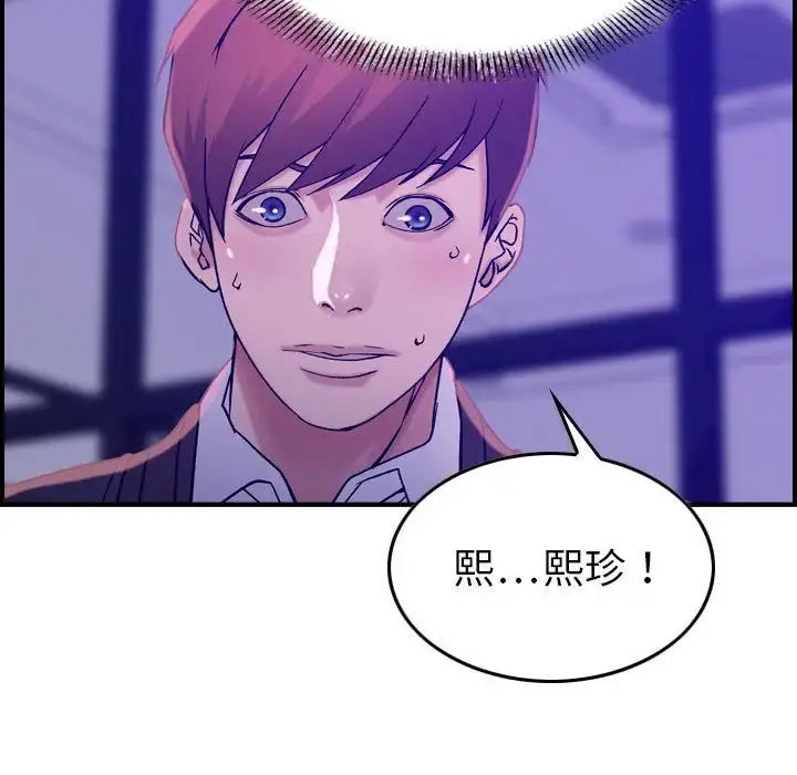 燃烧 第16章 第79页