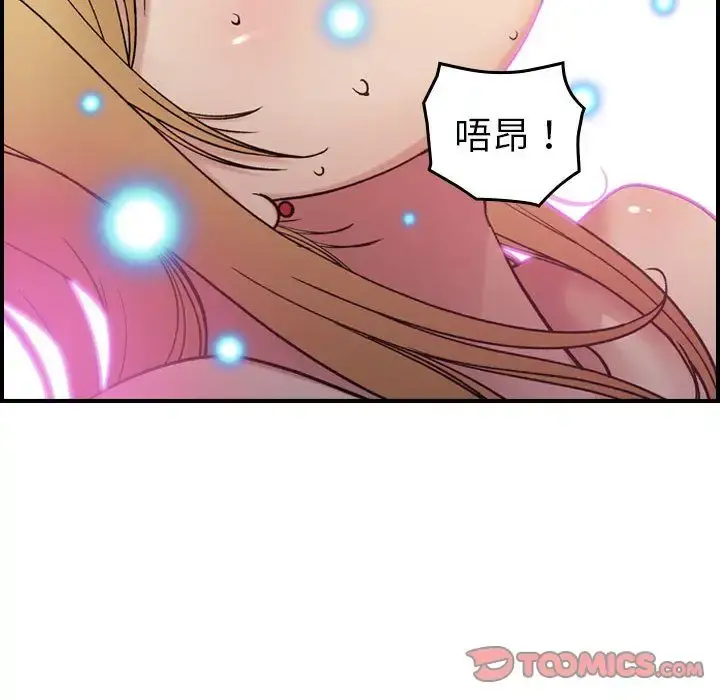 燃烧 第16章 第87页