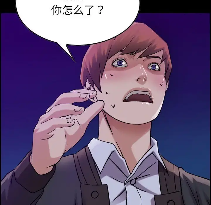 燃烧 第16章 第10页