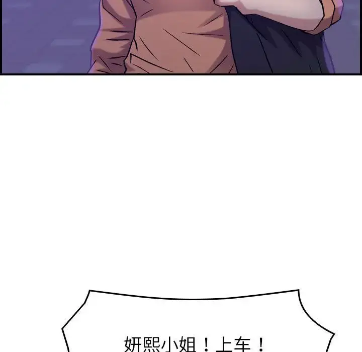 燃烧 第16章 第115页