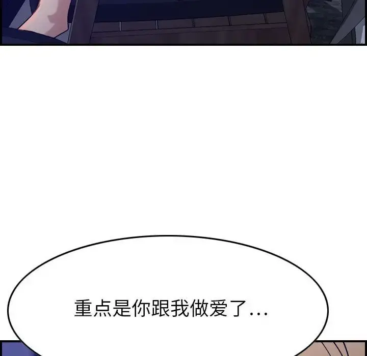燃烧 第16章 第53页