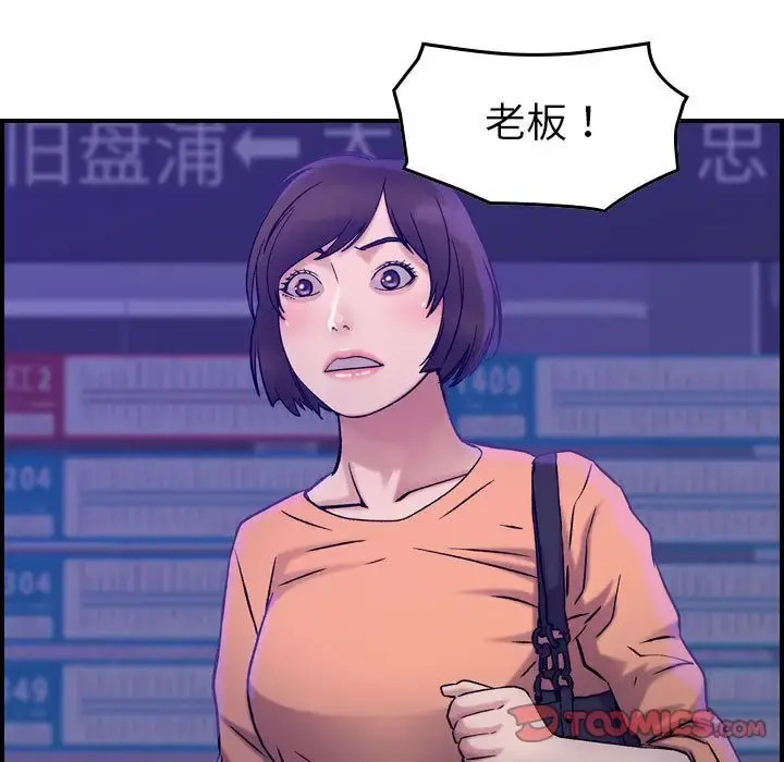 燃烧 第16章 第114页