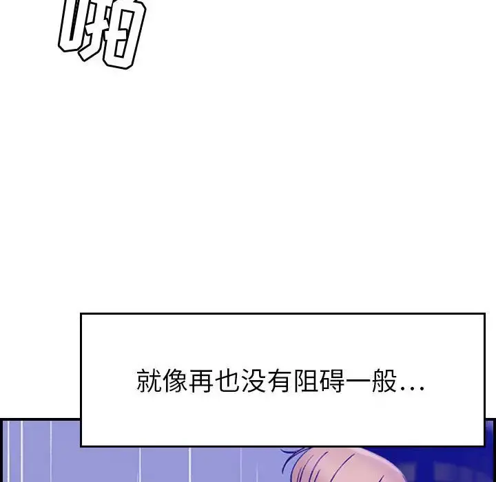 燃烧 第16章 第91页