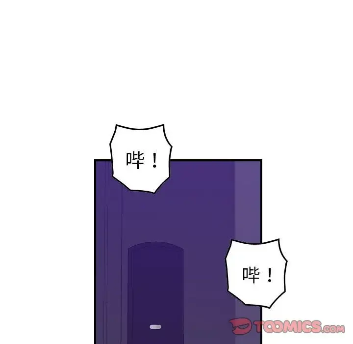 燃烧 第16章 第33页