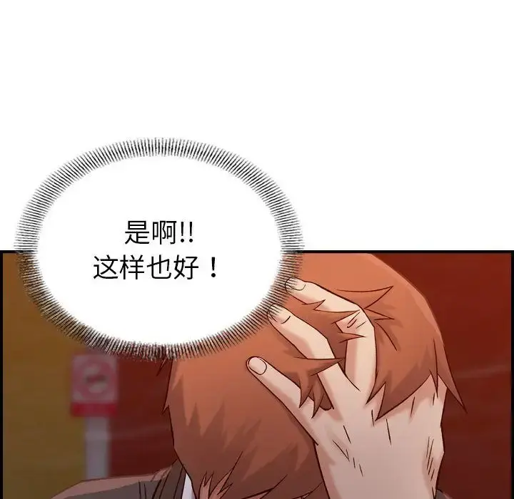 燃烧 第16章 第125页