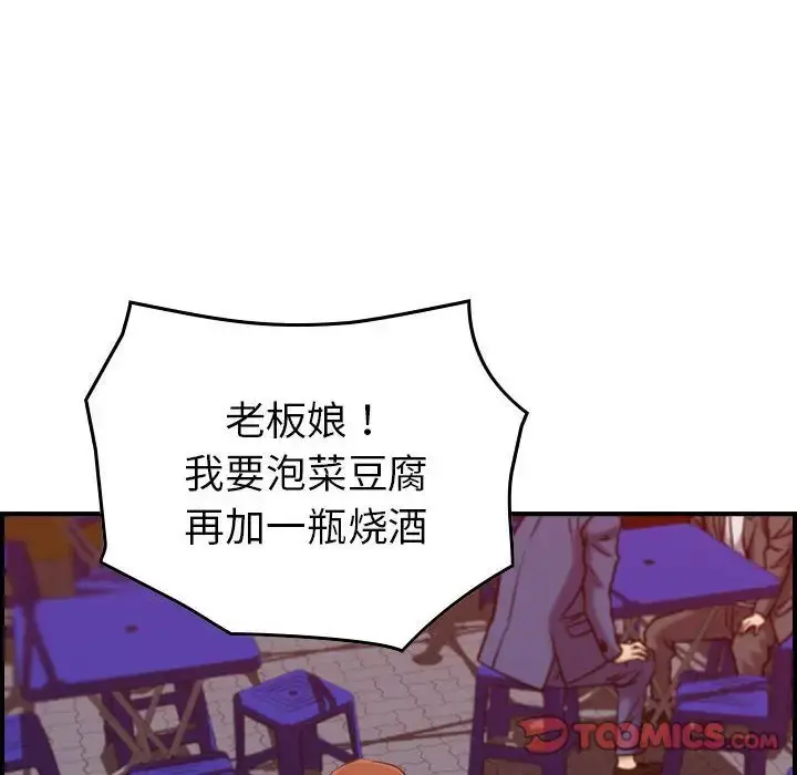 燃烧 第16章 第123页