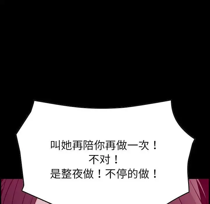 燃烧 第16章 第13页