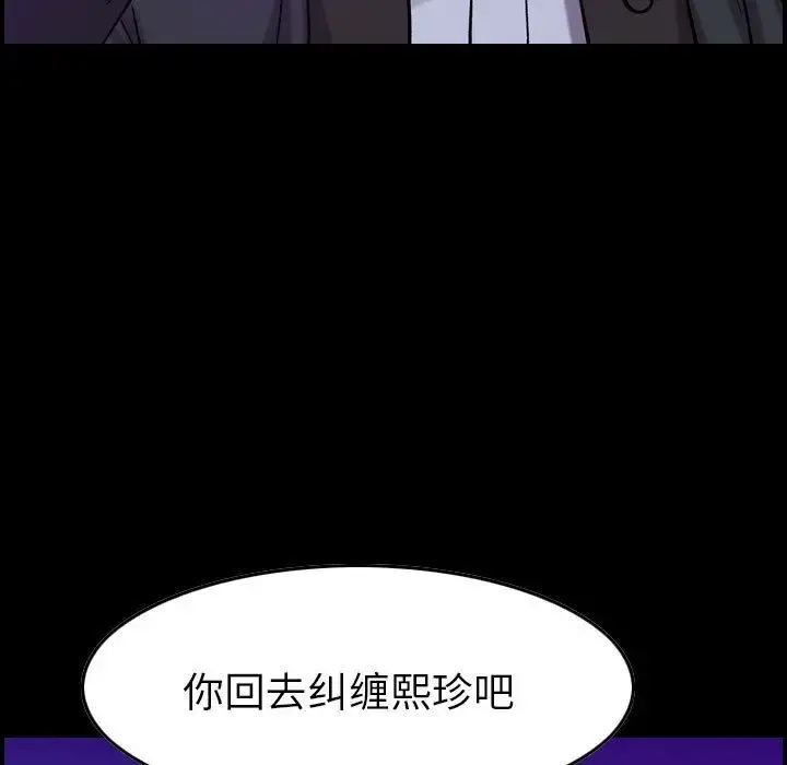 燃烧 第16章 第11页