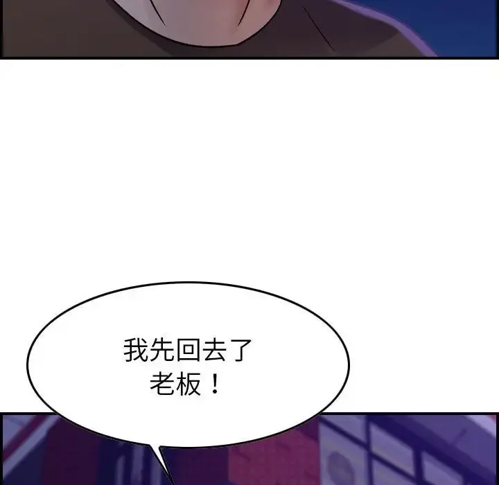 燃烧 第16章 第106页