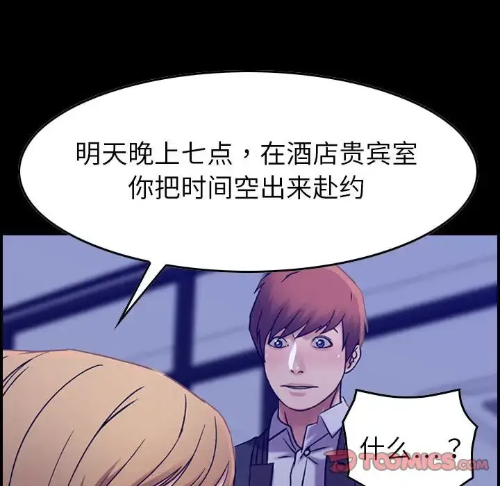 燃烧 第16章 第69页