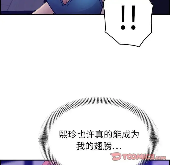 燃烧 第16章 第78页