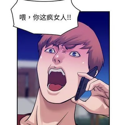 燃烧 第29话 第109页