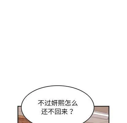 燃烧 第29话 第56页