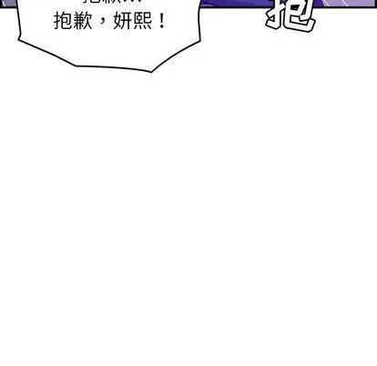 燃烧 第29话 第90页
