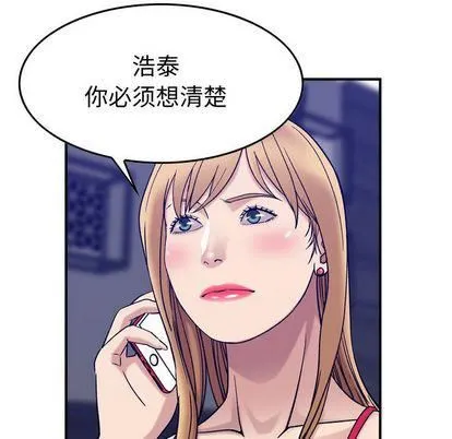 燃烧 第29话 第49页