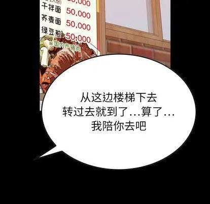 燃烧 第29话 第5页