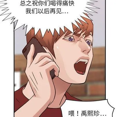 燃烧 第29话 第53页