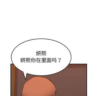 燃烧 第29话 第58页