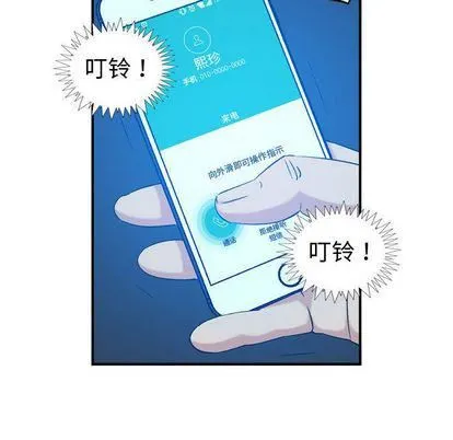 燃烧 第29话 第22页