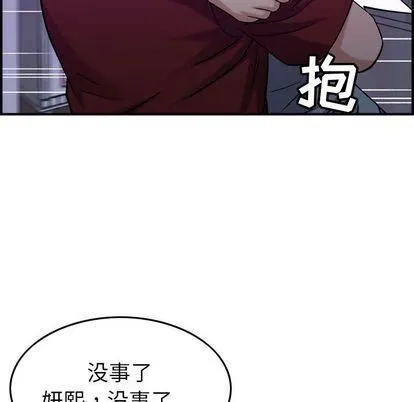 燃烧 第29话 第117页