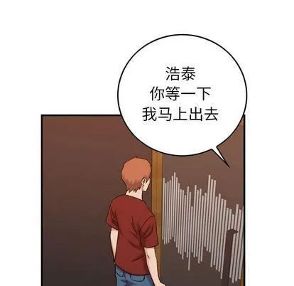 燃烧 第29话 第16页