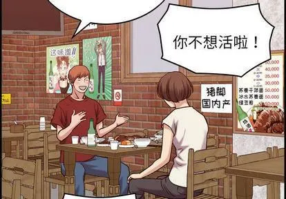 燃烧 第29话 第2页