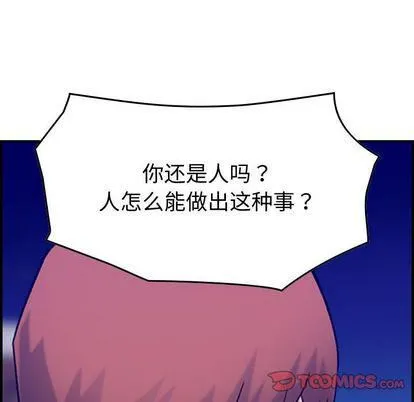 燃烧 第29话 第104页