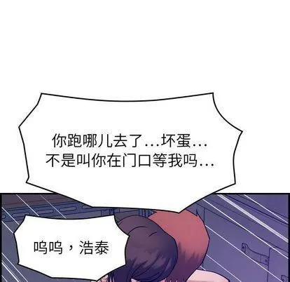 燃烧 第29话 第88页
