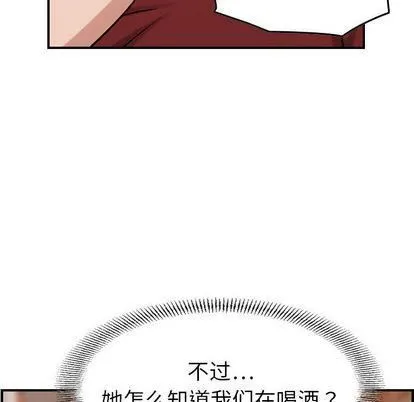 燃烧 第29话 第54页