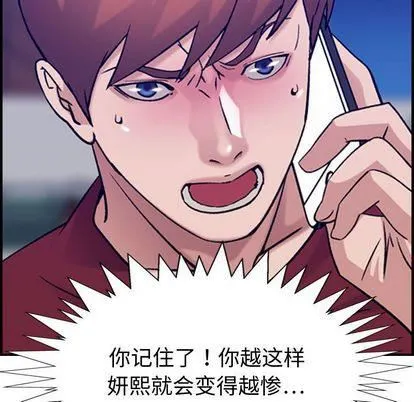 燃烧 第29话 第105页