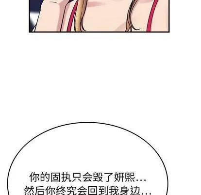 燃烧 第29话 第50页