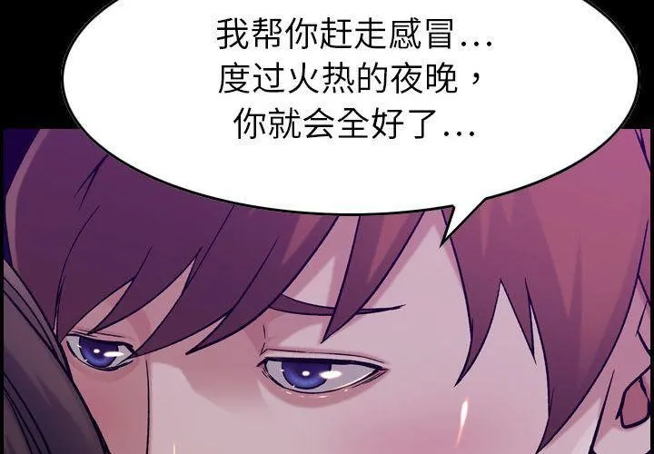 燃烧 第16话 第4页