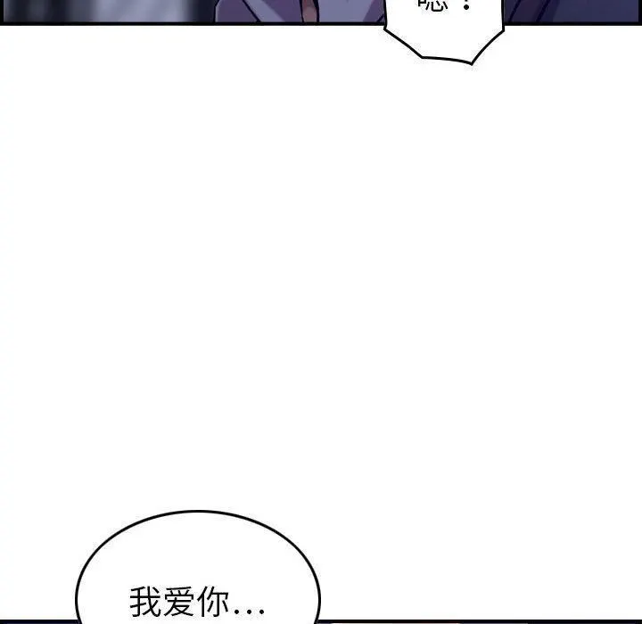 燃烧 第16话 第76页