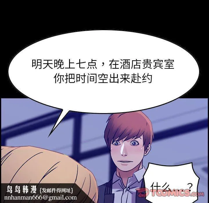 燃烧 第16话 第69页