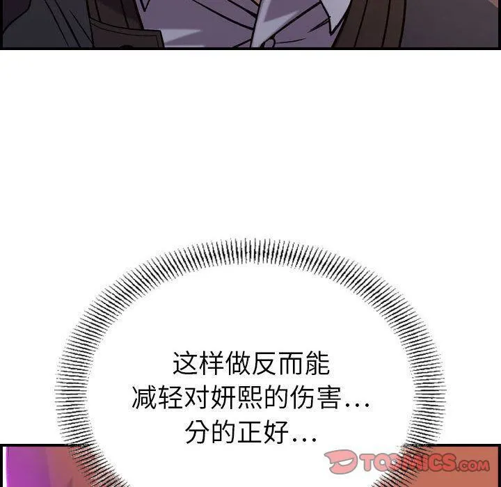 燃烧 第16话 第132页