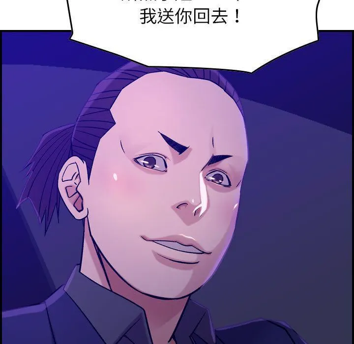 燃烧 第16话 第116页