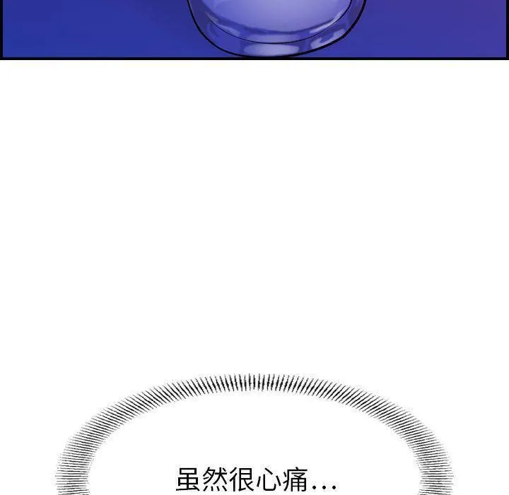 燃烧 第16话 第130页