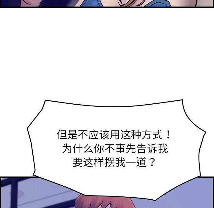 燃烧 第16话 第49页