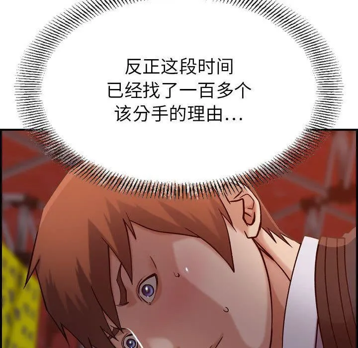 燃烧 第16话 第127页