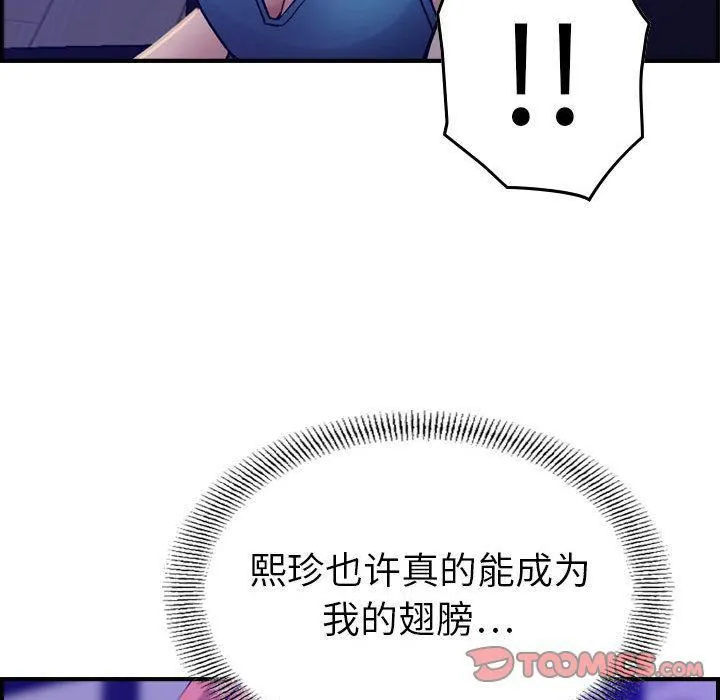 燃烧 第16话 第78页
