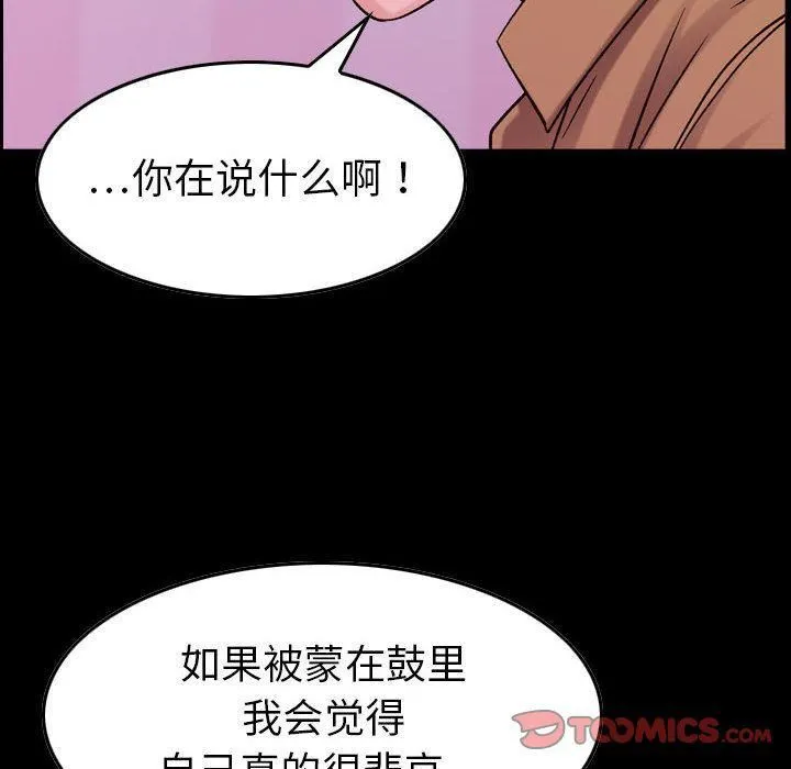 燃烧 第16话 第66页