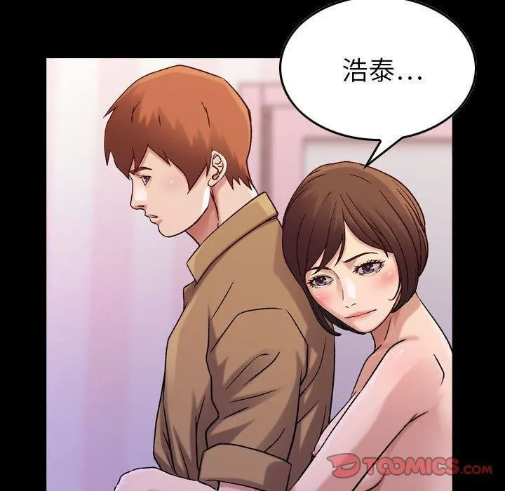 燃烧 第16话 第63页