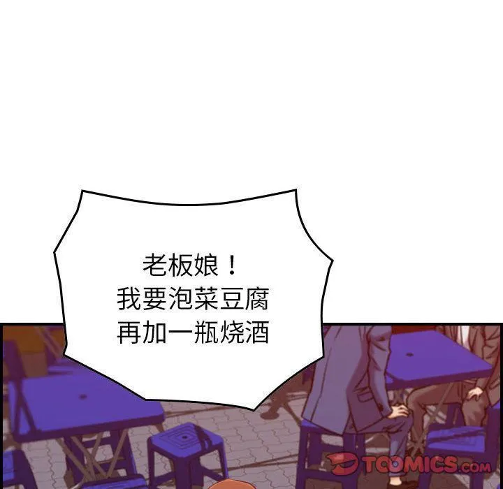 燃烧 第16话 第123页