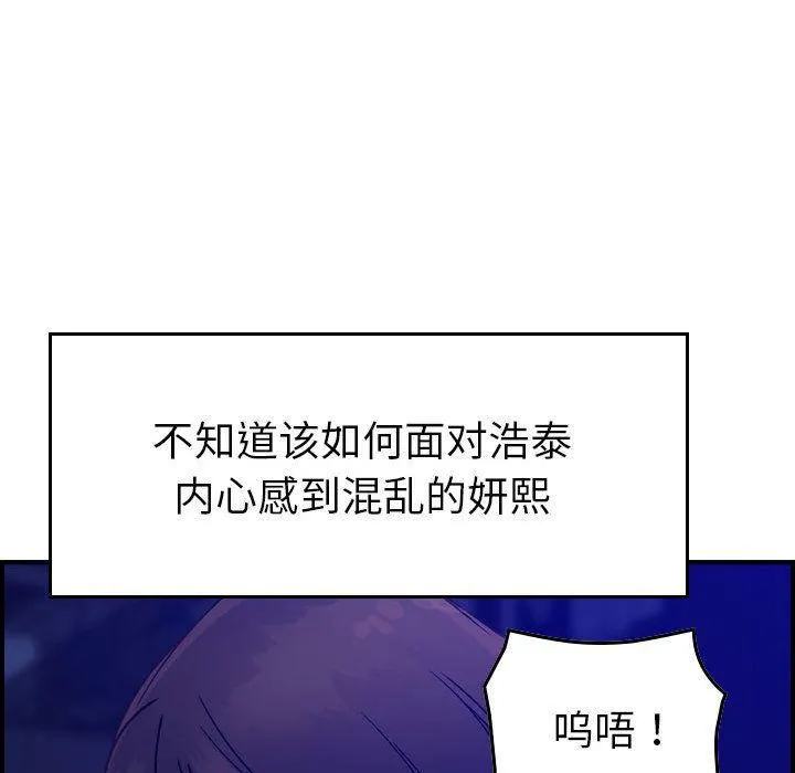 燃烧 第16话 第29页