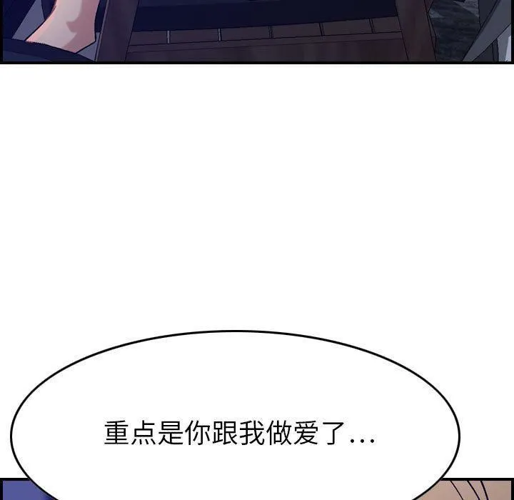 燃烧 第16话 第53页