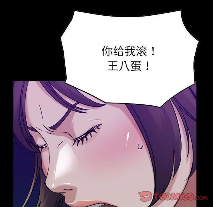 燃烧 第16话 第6页