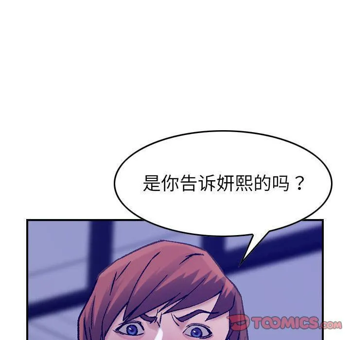 燃烧 第16话 第42页