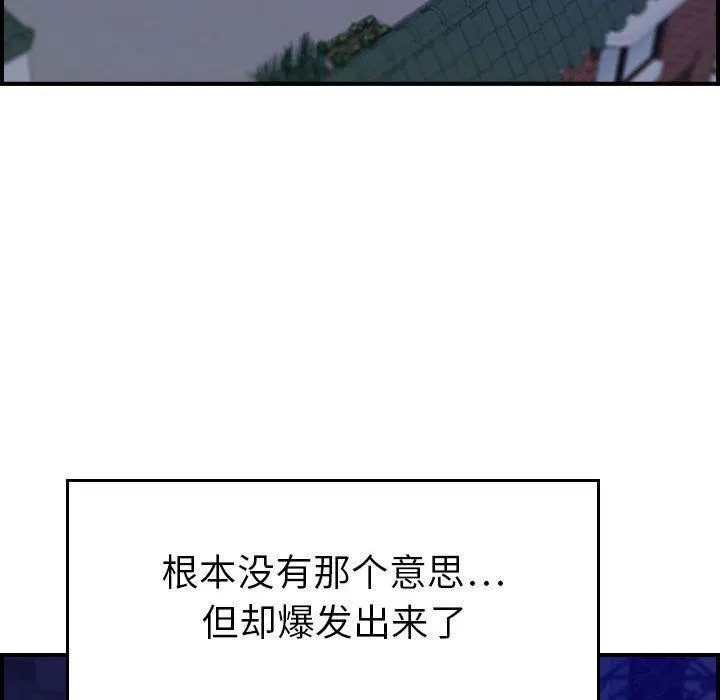 燃烧 第16话 第25页